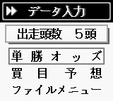Mr. Go no Baken Tekichuu Jutsu Screenshot 1